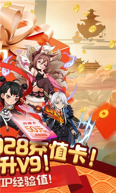 山海寻妖录截图2