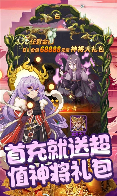 山海寻妖录截图3