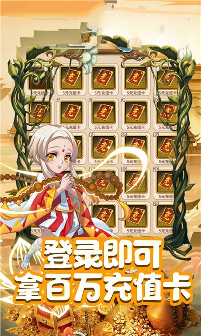 山海寻妖录截图4