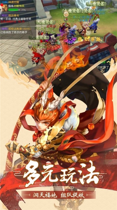 锦瑟西游截图2