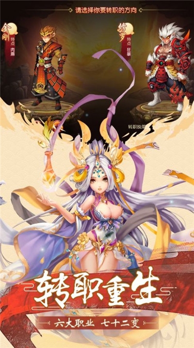 锦瑟西游截图4