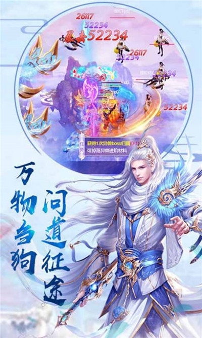 剑侠天地截图2