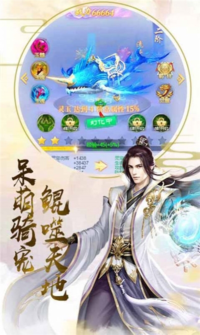 剑侠天地截图3