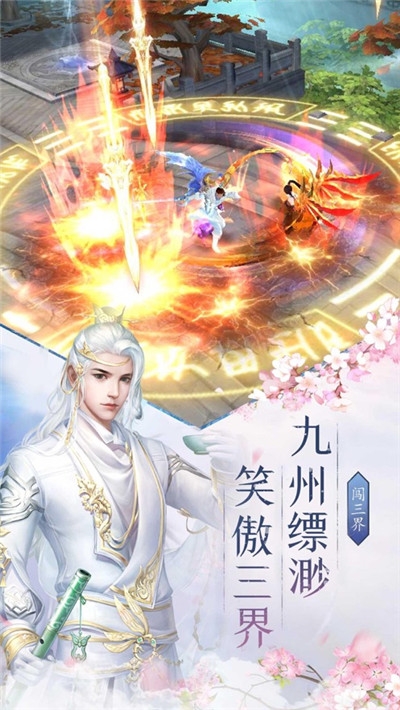 仙剑尘缘录截图2