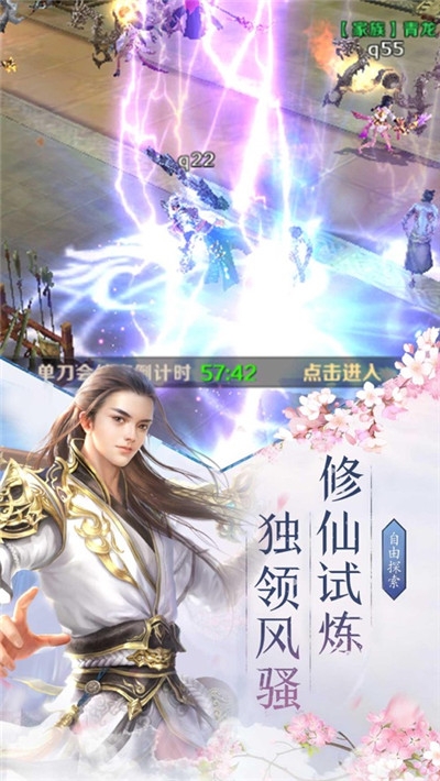 仙剑尘缘录截图4