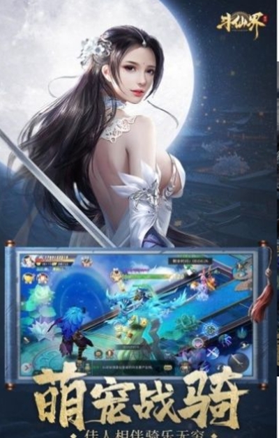 斗仙界指尖大陆截图2