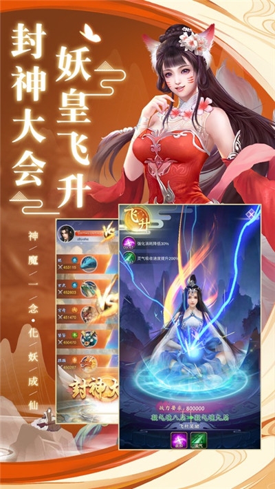 剑叩仙途截图1