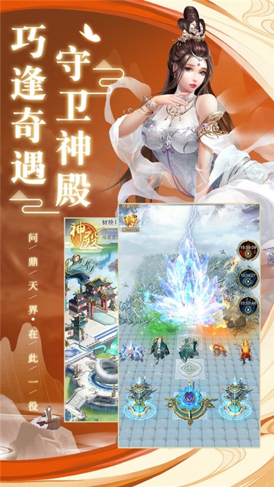 剑叩仙途截图2