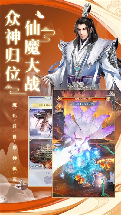 剑叩仙途截图3