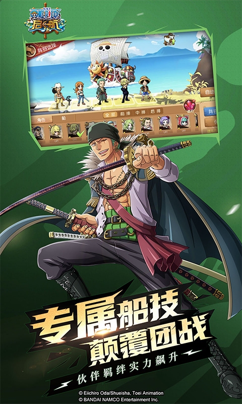 航海王启航截图1