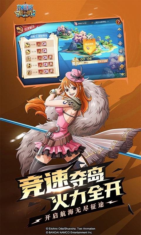 航海王启航截图2