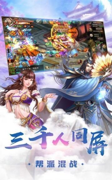 窥天机截图3