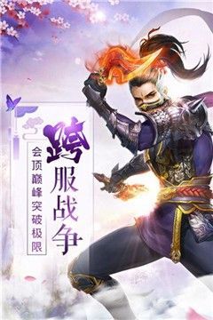 山海江湖又重逢截图3