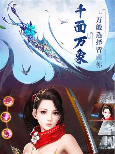 万域长生界截图2
