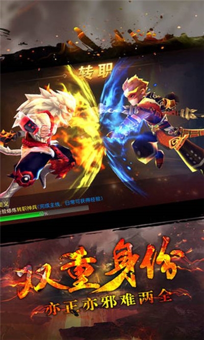 无涯西游截图1