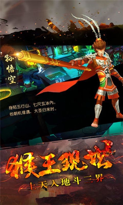 无涯西游截图3
