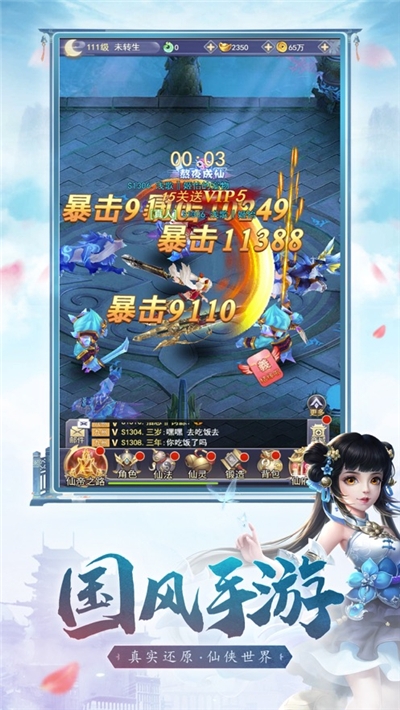 幻灵傲歌截图1