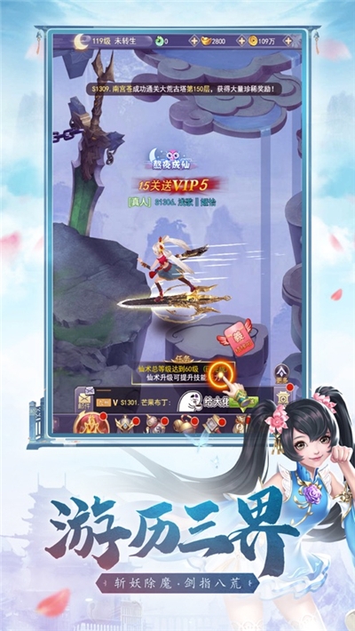 幻灵傲歌截图3