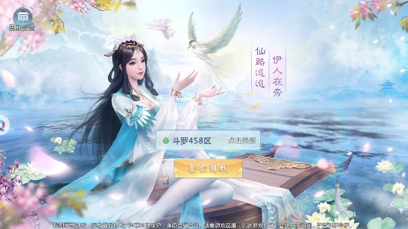 极道魔祖截图1
