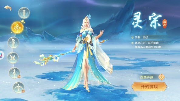 极道魔祖截图2