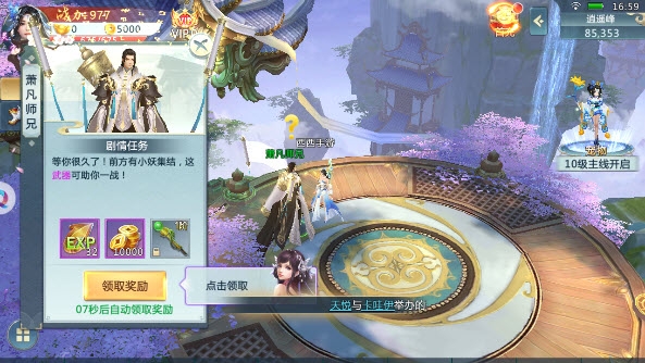 极道魔祖截图3