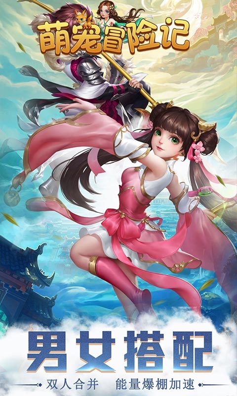 萌宠冒险记截图1