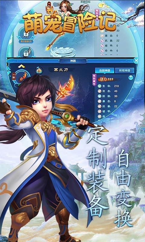 萌宠冒险记截图2