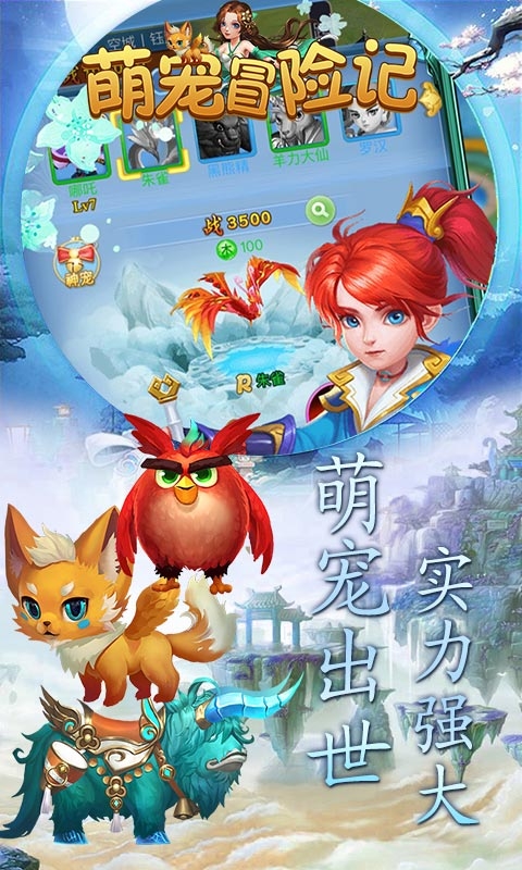 萌宠冒险记截图3