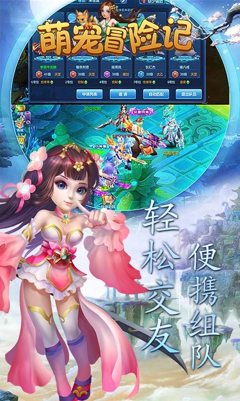 萌宠冒险记截图4