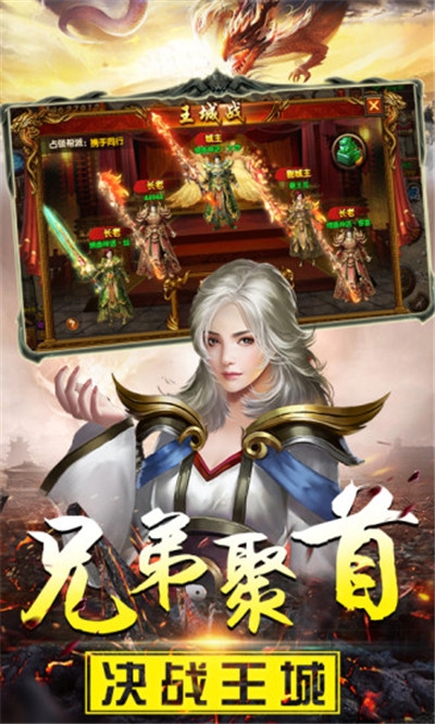 冰雪绝世截图3