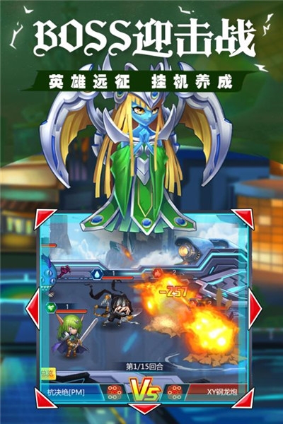 光逆英雄截图2
