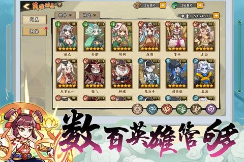 无双萌将截图1