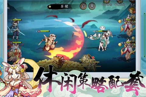 无双萌将截图2