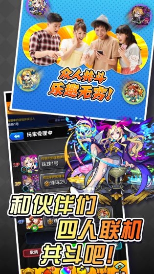怪物弹珠台服MOD版截图3