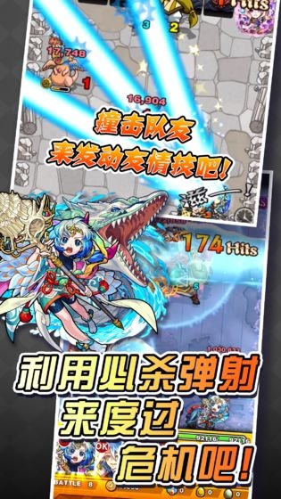 怪物弹珠台服MOD版截图4