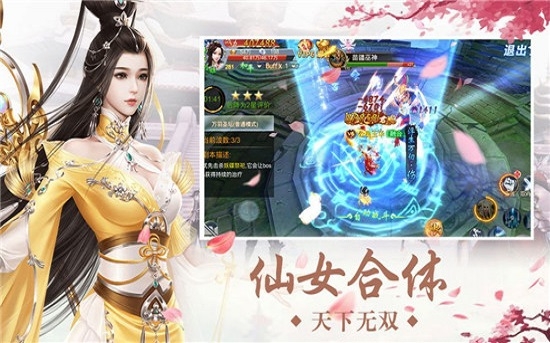 修仙天帝录截图2