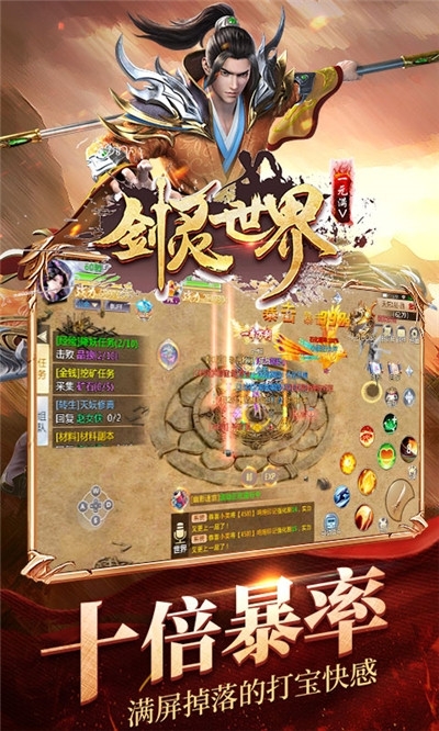 剑灵世界红包版截图4