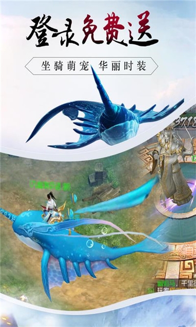 龙霸九洲截图2