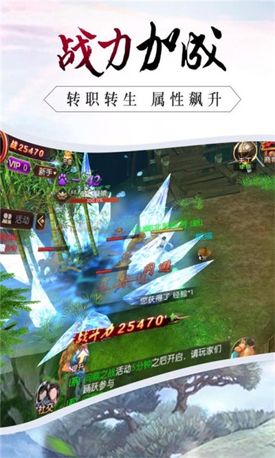 龙霸九洲截图3