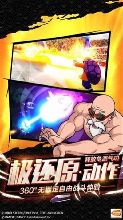 赛亚龙珠之西游归来截图1