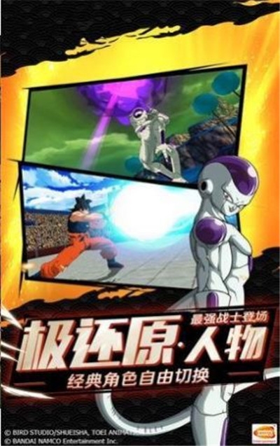 赛亚龙珠之西游归来截图2