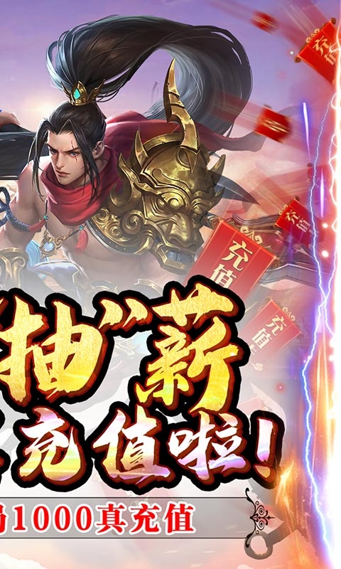 昆仑墟红包版截图2