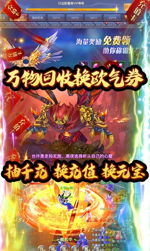 昆仑墟红包版截图4