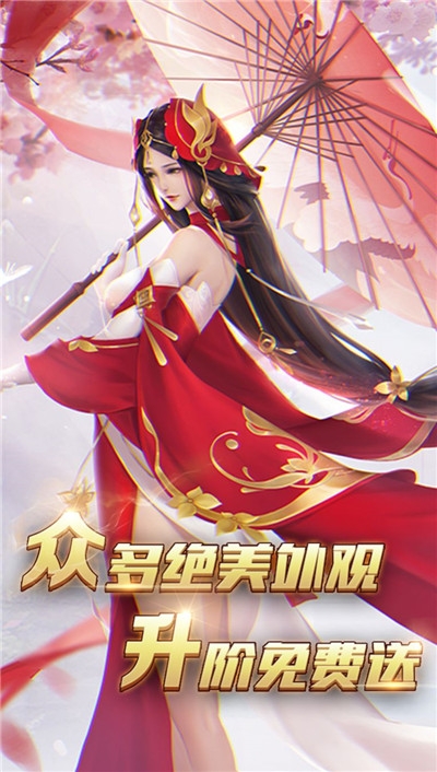 仙穹大尊截图1