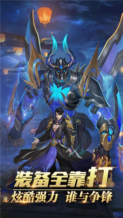 仙穹大尊截图2