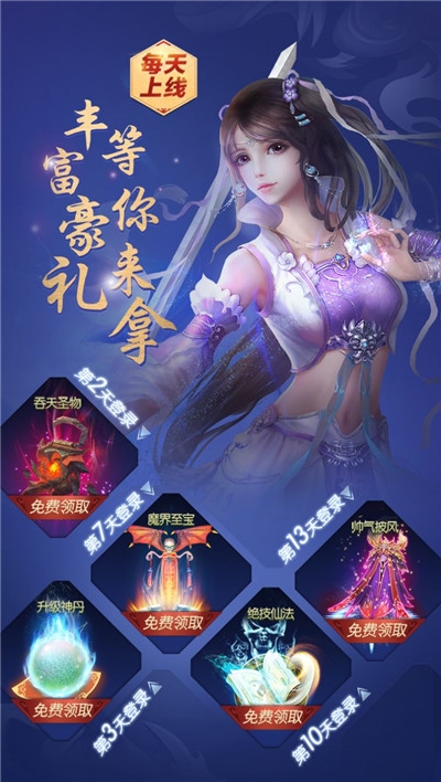 仙穹大尊截图3