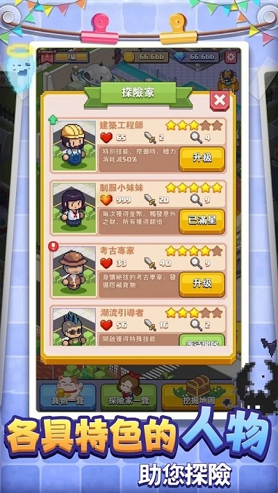 奇妙博物馆截图3