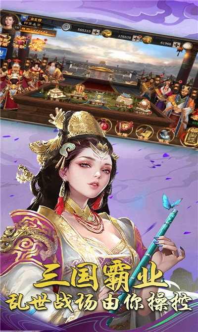 三国方舟截图3