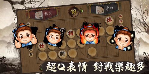 神来也暗棋2截图1