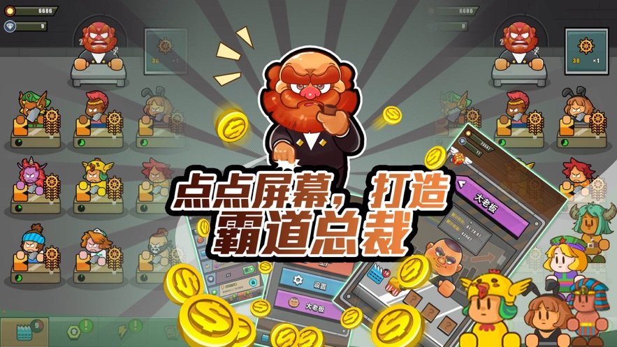 口袋工匠淘金潮截图3